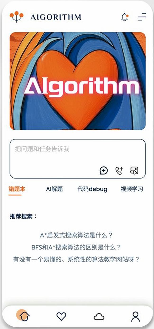 APP界面展示1
